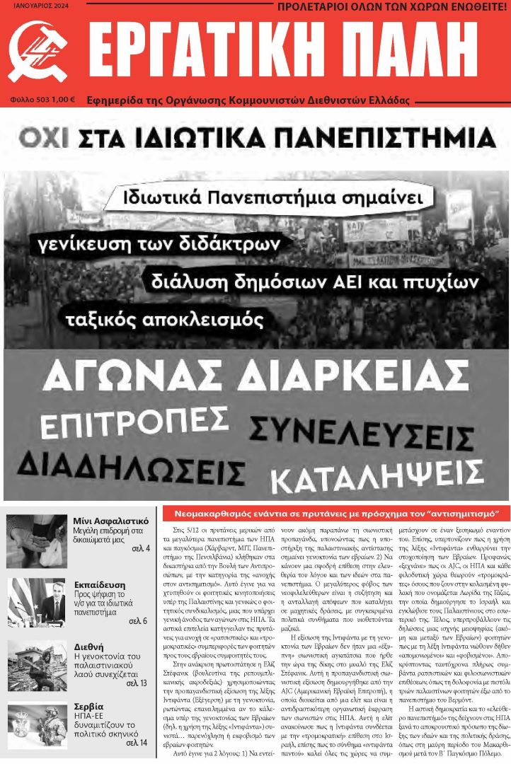 EPIanoyarios2024