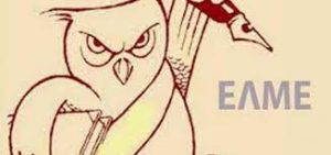 elme