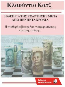 Κατζ Εξώφυλλο