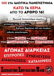 ΣΣΠ2024-1080