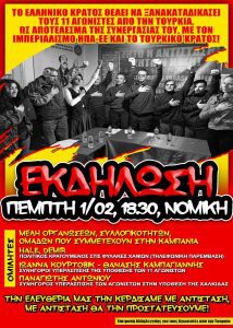τουρκοι