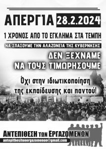 ΑΠΕΡΓΙΑok