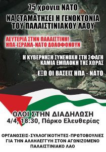 75ΧρΝΑΤΟ
