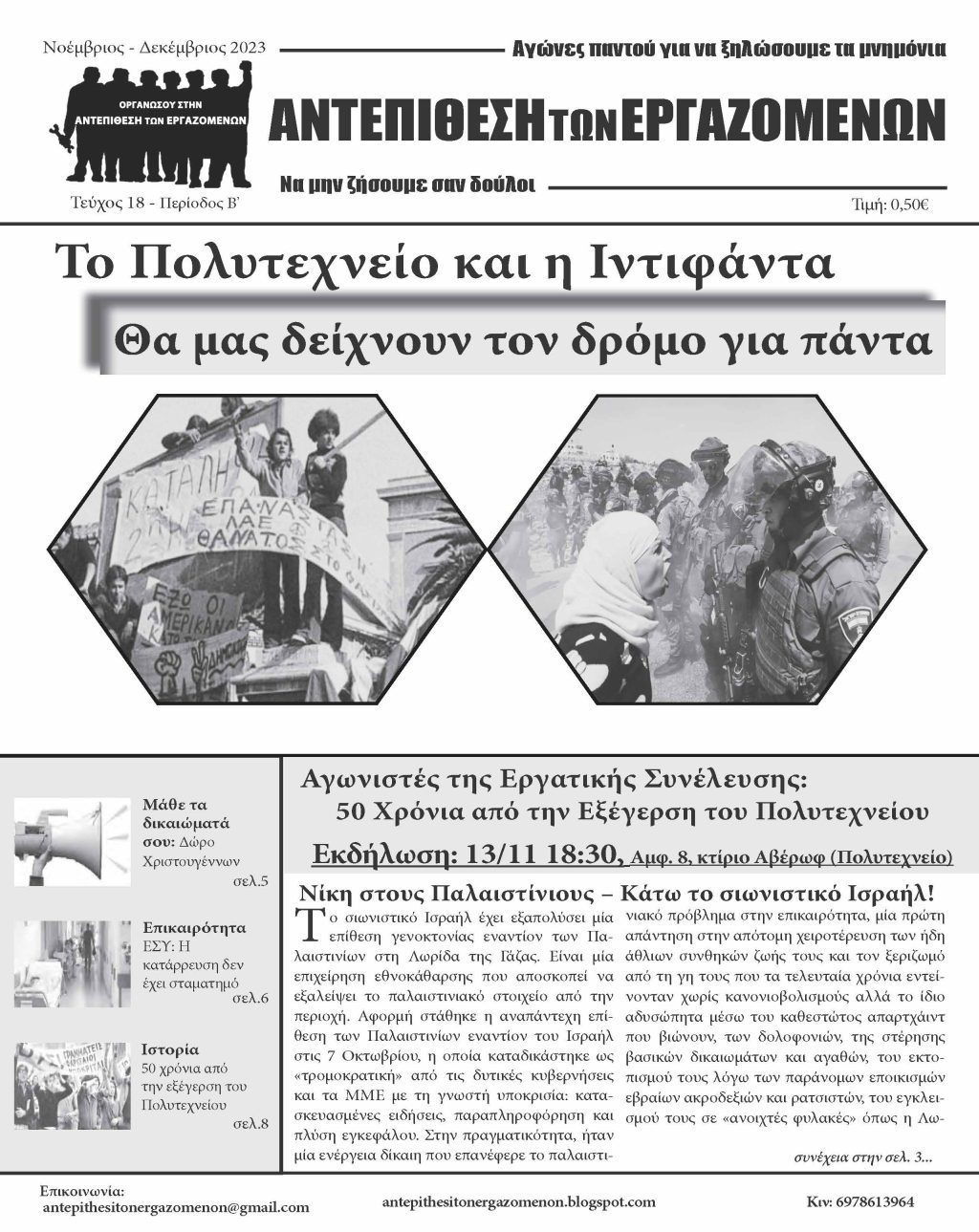 ATENov23-com_Page_1