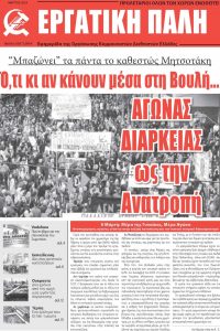 EPMartios2024