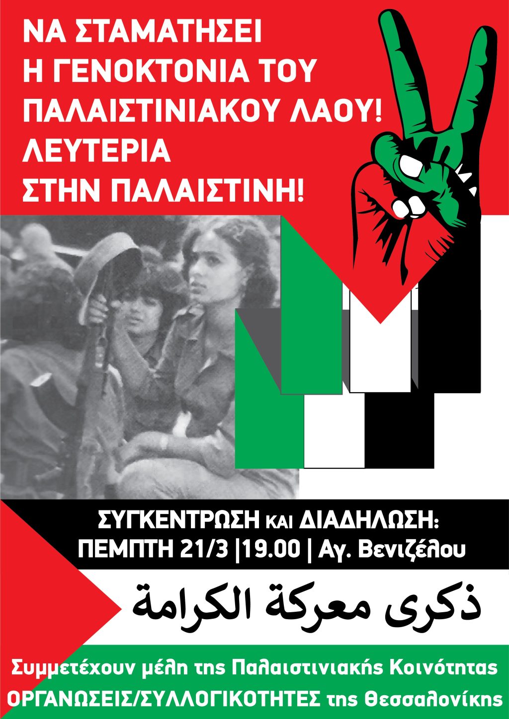 παλ