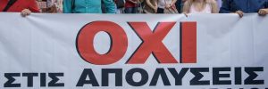 Σύλλογος Διοικητικού Προσωπικού ΕΚΠΑ: Πρωτοφανές! Απολύουν συνδικαλιστή από το Δημόσιο για τη συνδικαλιστική του δράση