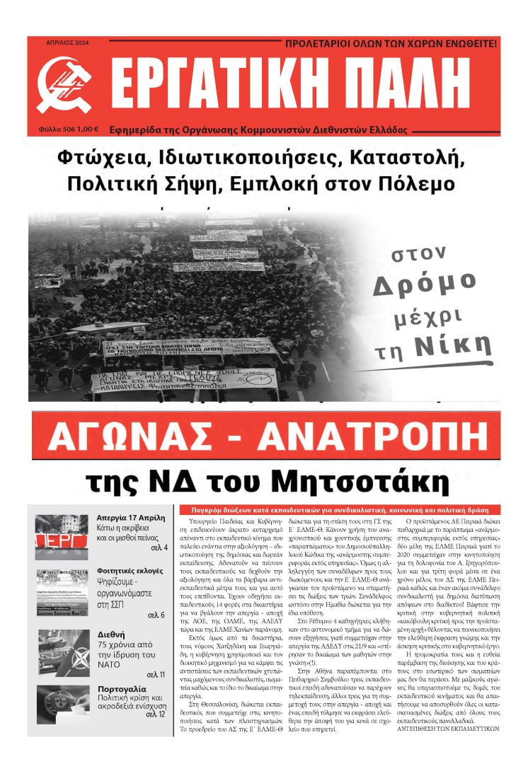 EPAprilios2024_Page_01