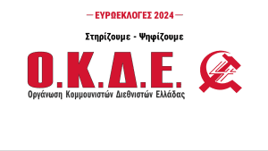 euroekloges2024