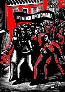 protomagia