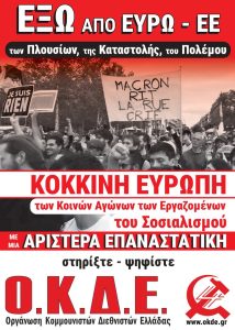 ΕΥΡΩΠΗ
