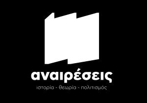 AnaireseisLogo2023ForDarkBackground
