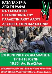 PALESTINE 18 IOYN-01