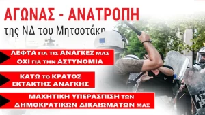 katastoli