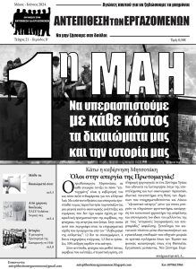 ATE202405-τελικο-1