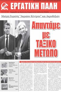 EP Ioylios2024_Page_01