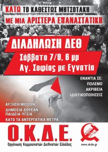 ΔΕΘ 2024 ΤΕΛΙΚΟ JPEG