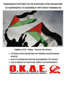 ΕΚΔΗΛΩΣΗ