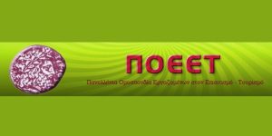 poeet-logo