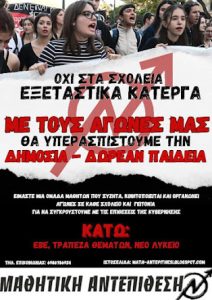 Αφισάκι ΜΑ 2025