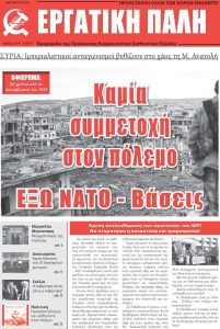 EPIanoyarios2025