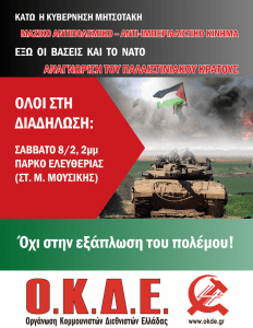 OKDE-8-2-2025