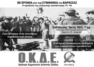 trikaki-Vark3
