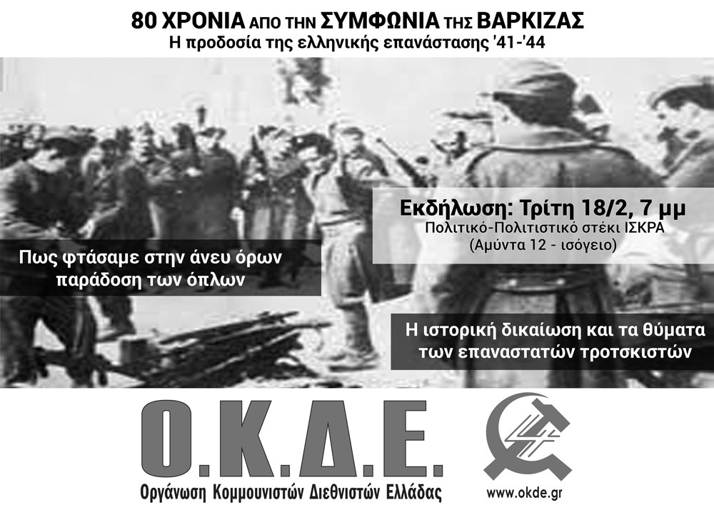trikaki-Vark3