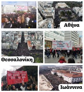 απεργια-28-2-2025