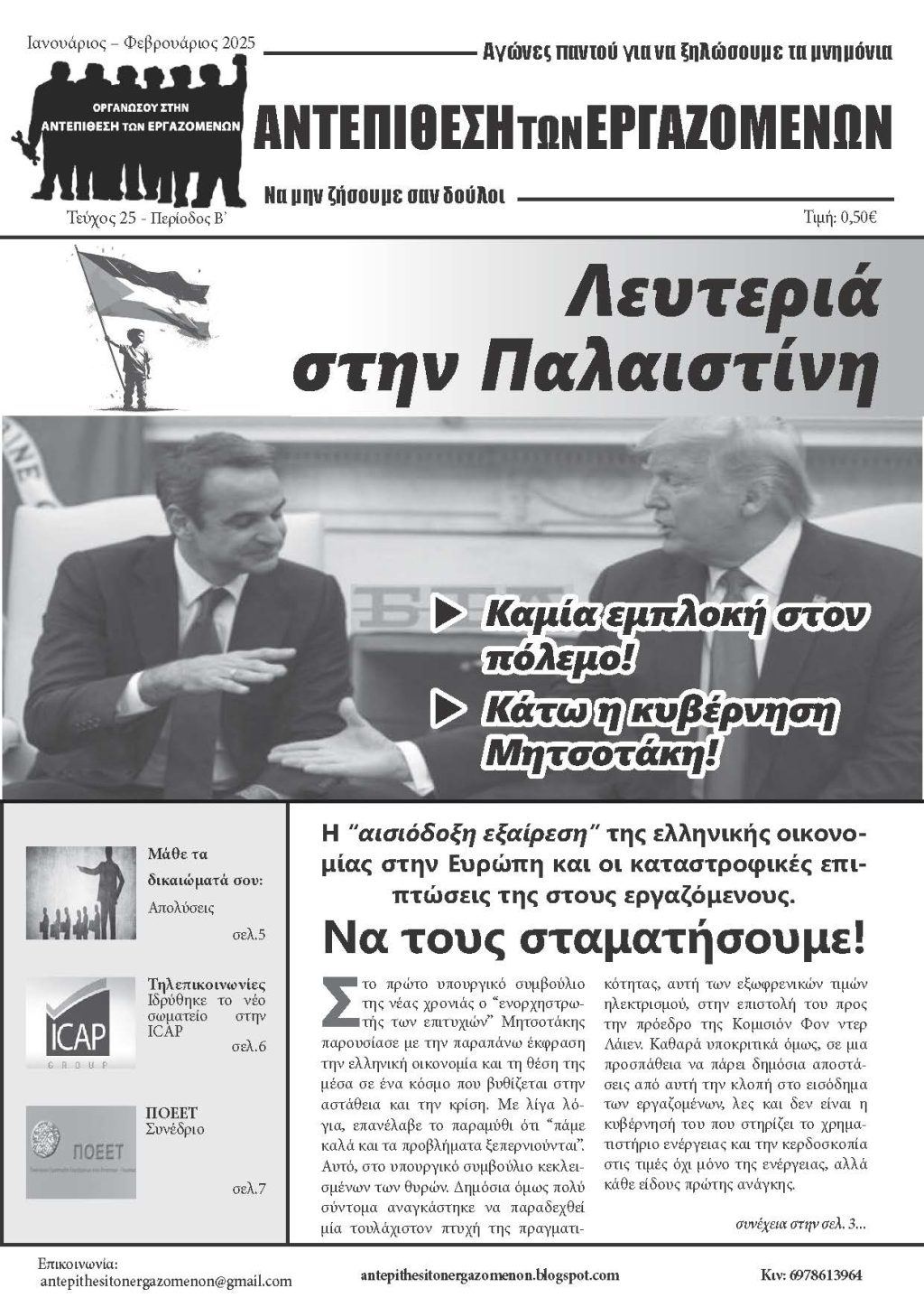 ATE202501_Page_1