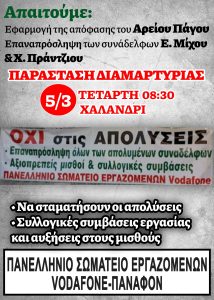 Pase-Vod-apoliseis