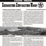 4σελΣΣΠ