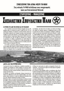4σελΣΣΠ