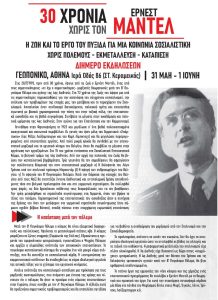 ΜΑΝΤΕΛ 4ΣΕΛ - ΕΚΤΥΠΩΣΗ NEO_Page_1