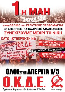ΠΡΩΤΟΜΑΓΙΑ