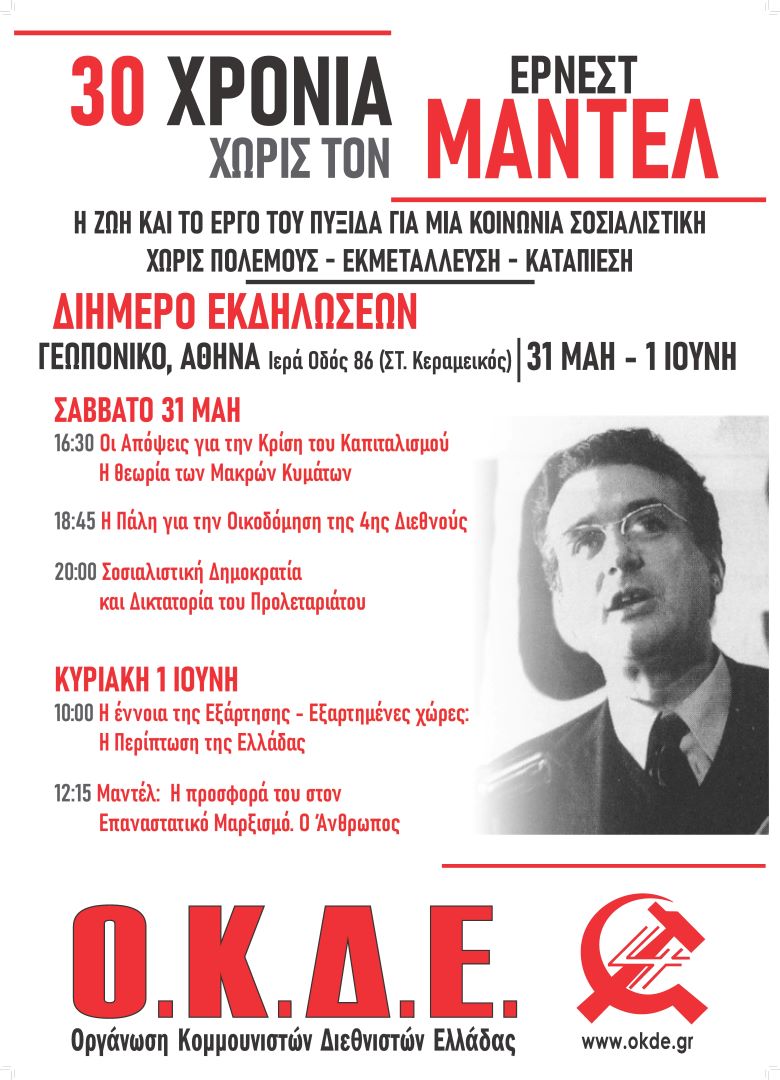 αφισαΜαντέλΝΕΟ