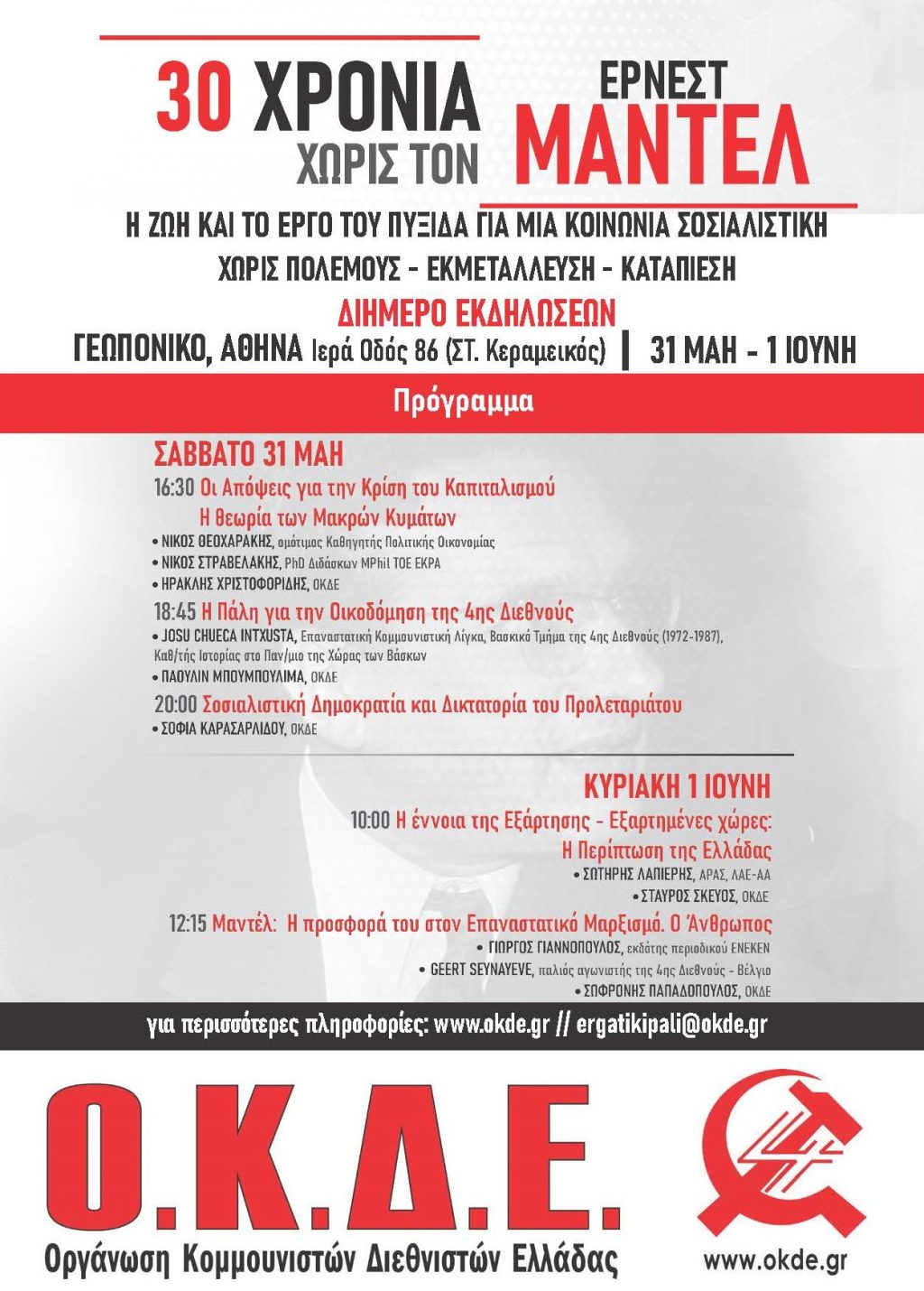 ΜΑΝΤΕΛ-4ΣΕΛ-ΕΚΤΥΠΩΣΗ-NEO_Page_4