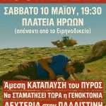 Αφίσα No Other Land