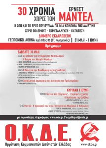 ΜΑΝΤΕΛ-4ΣΕΛ-ΕΚΤΥΠΩΣΗ-NEO_Page_4