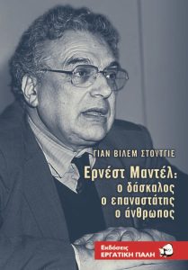 ΜΑΝΤΕΛ_Page_1