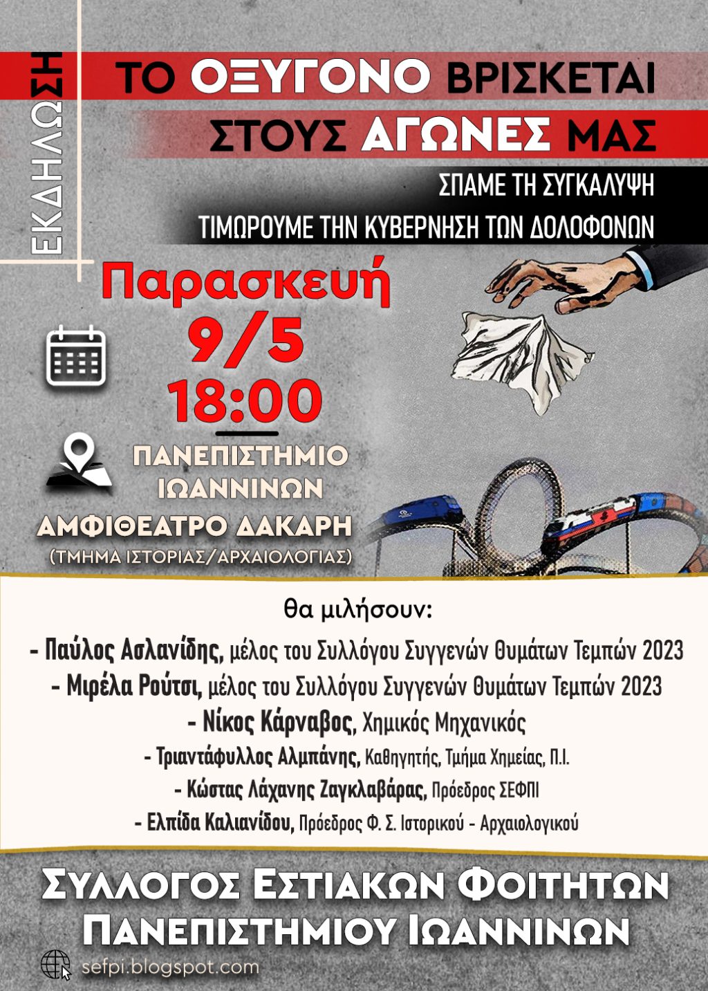 εκδΤέμπη