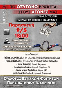 εκδΤέμπη