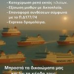 24ωρη απεργία με προοπτική κλιμάκωσης