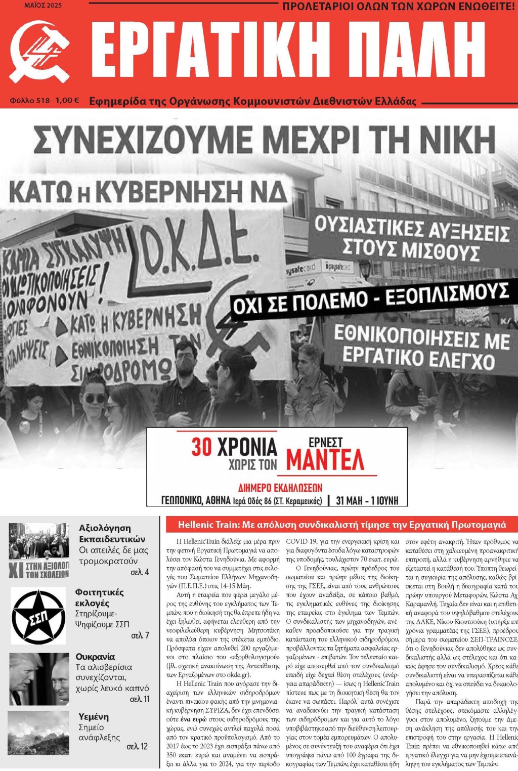 EPMaios2025_Page_01