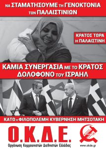 Παλ2025