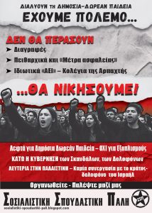 ΣΣΠ ΤΕΛΙΚΟΟ