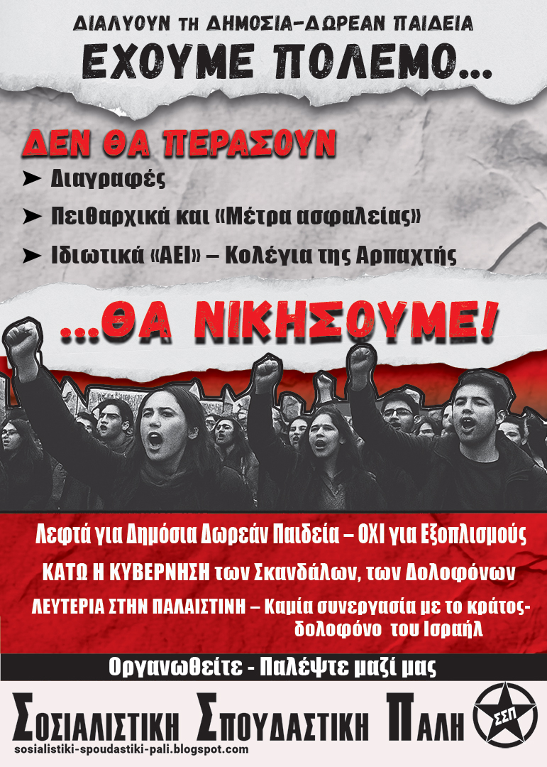 ΣΣΠ ΤΕΛΙΚΟΟ