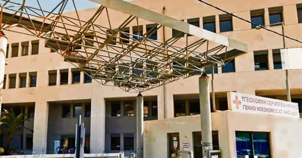 nosokomeio-agiou-nikolaou