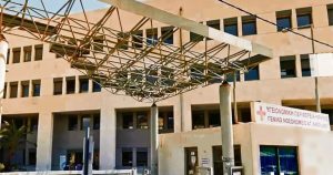 nosokomeio-agiou-nikolaou