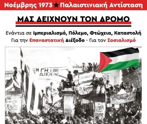 SITE-politexnio-2025small